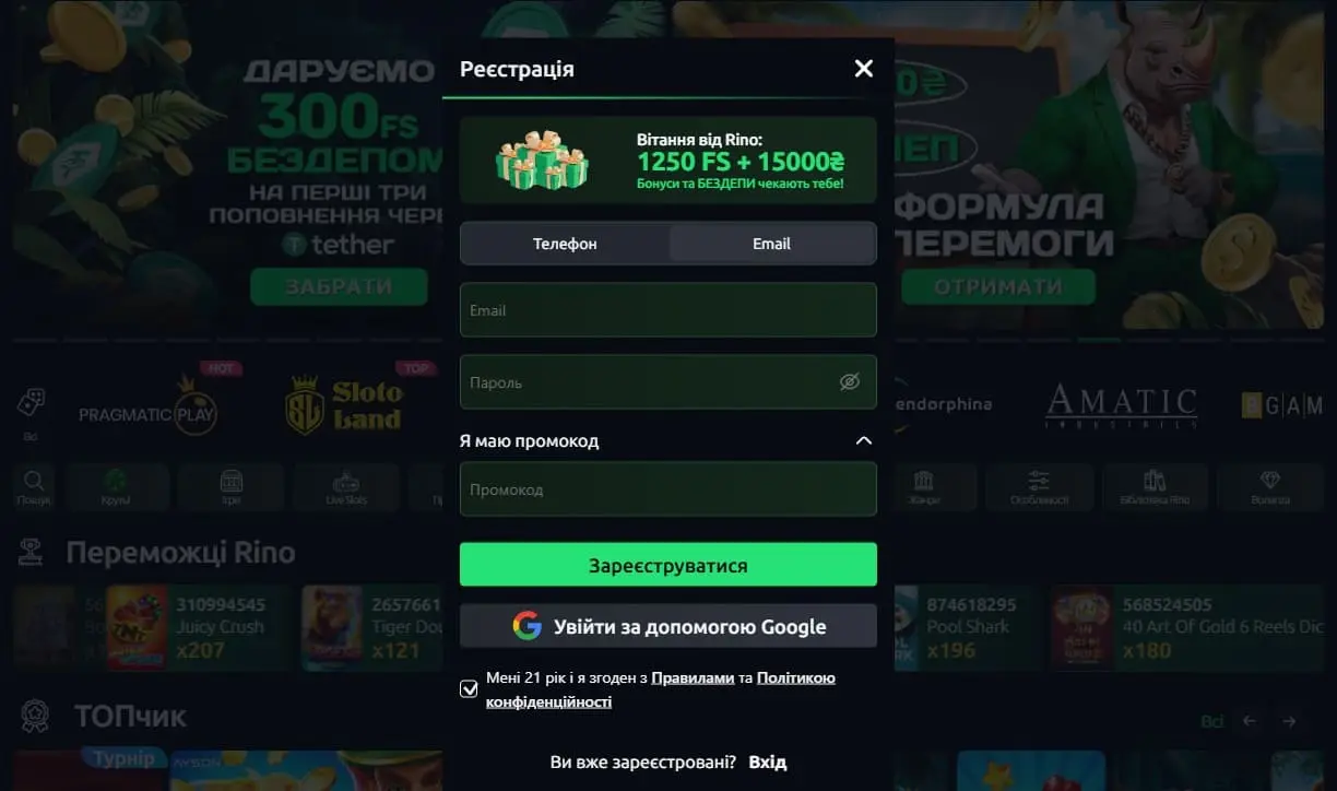 вікно реєстрації Вікно реєстрації в Ріно казино
