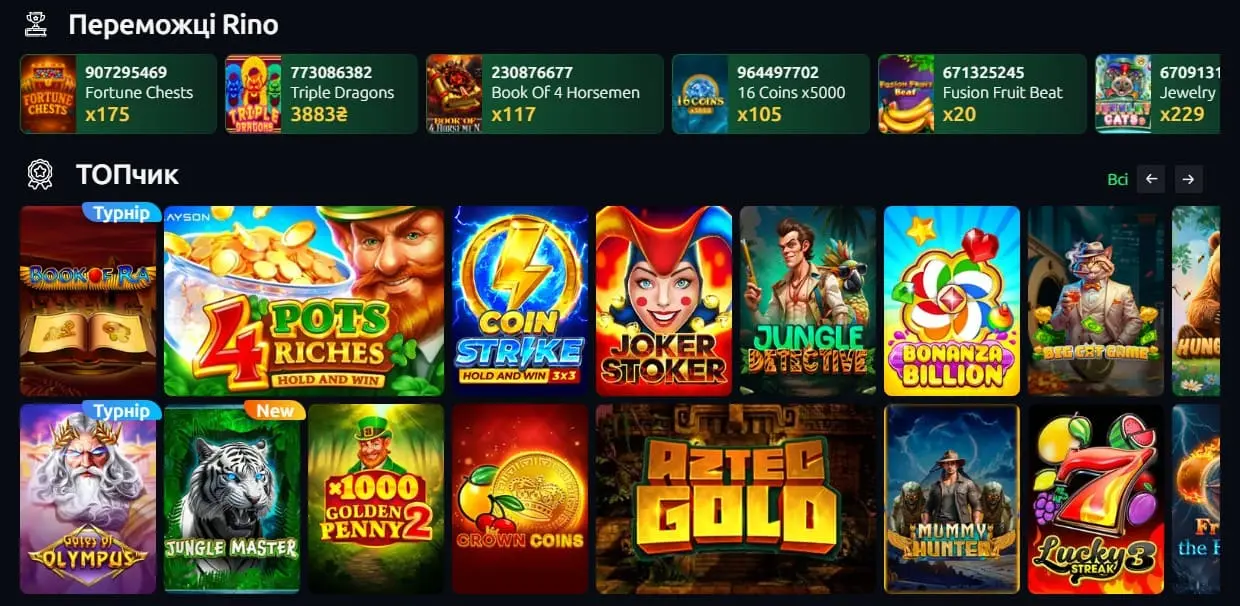 Популярні слоти Слоти Рино казино